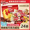 Nestlé 雀巢 脆脆鲨巧克力24条威化饼干零食牛奶芝麻味夹心饼干解馋小零食