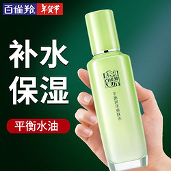 PECHOIN 百雀羚 PEHCHAOLIN 百雀羚 草本平衡润泽爽肤水 100ml