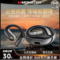 百亿补贴：MONSTER 魔声 ac360蓝牙耳机5.4挂耳式不入耳运动跑步降噪长续航