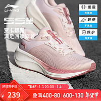 LI-NING 李宁 吾适lite 2.0 V2丨跑步鞋女鞋24秋季网面透气反光休闲慢跑鞋 寂静紫/桃若粉-6 36