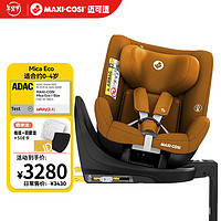 MAXI-COSI 迈可适 maxicosi迈可适婴幼儿童座椅汽车用0-4岁360旋转isize MicaEco琥珀金