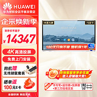 HUAWEI 华为 会议平板IdeaHub Board 2 Base 75英寸教学会议一体机触摸屏智慧屏培训电子白板+落地投屏遥控