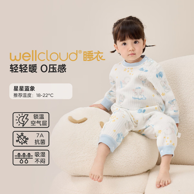 Wellber 威尔贝鲁 婴儿分腿睡袋保暖睡衣
