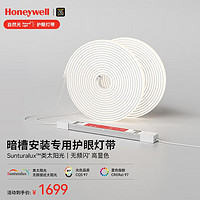 Honeywell LED全光谱护眼暗槽灯带 16米 3500K