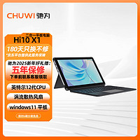 CHUWI 驰为 Hi10 X1)10.1英寸英特尔12代处理器触控windows 11二合一办公电脑网课工控 8G DDR5内存+256G