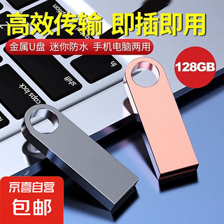 正品u盘16G/32G/64G/128G大容量手机电脑两用学生办公车载优盘 银色 16GB