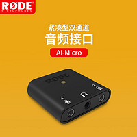 RØDE 罗德 RODE 罗德AI-Micro一分二音频接口便携式双通道适配器监听转换器笔记本台式电脑手机 AI-Micro