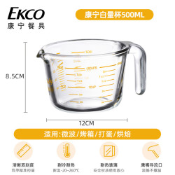 Corning 康宁 玻璃量杯 耐高温 500ml 康宁白