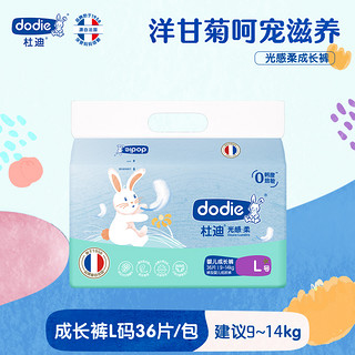 ​dodie 杜迪 4包装宝宝纸尿裤拉拉裤尺码任选