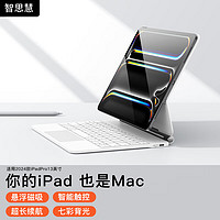 智思慧适用苹果iPadpro13妙控键盘 2024新款平板13英寸专用悬浮磁吸智能触控背光蓝牙键盘套 白色