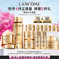 LANCOME 兰蔻 菁纯护肤2件套 抗皱紧致淡纹*