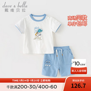 戴维贝拉 DAVE＆BELLA）男童五分裤套装休闲儿童衣服薄款夏装宝宝t恤两件套2024童装 米白 90cm(身高80-90cm)