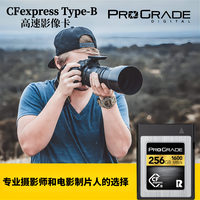 ProGrade Digital 铂格瑞 CFexpress TypeB卡 1600M/S 256GB 持续写入300MB/S