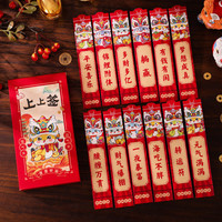 JDBF 极度空间 新年红包 创意蛇年红包 2025春节年会奖金红包 抽签红包
