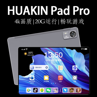 HUAKIN 平板电脑2024最新款ipad12英寸全网通5G十核20G+256G