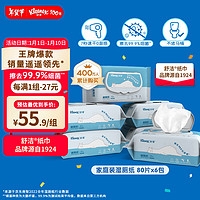 Kleenex 舒洁 湿厕纸 80片*6包