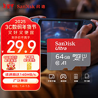 SanDisk 闪迪 A1 至尊高速移动 MicroSD卡 64GB