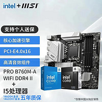 移动端、京东百亿补贴：MSI 微星 PRO B760M-A WIFI DDR4 II+英特尔(intel)14600KF CPU 主板CPU套装