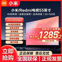 Xiaomi 小米 电视55英寸2+32G内存4K超高清智能全面屏四核处理器