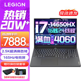 Lenovo 联想 LEGION 联想拯救者 Y9000P 2022款 十二代酷睿版 16.0英寸 游戏本 钛晶灰 (酷睿i9-12900H、RTX 3060 6G、16GB、512GB SSD、2.5K、IPS、165Hz)