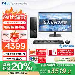 DELL 戴尔 成就3030S 24款 台式电脑主机(酷睿14代i5-14400 16G DDR5 512G+2T)23.8英寸大屏 高性能 办公学习