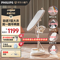 PHILIPS 飞利浦 挂烫机家用电熨斗大功率立式熨烫机无损熨烫蒸汽熨斗挂烫机STE5050/10