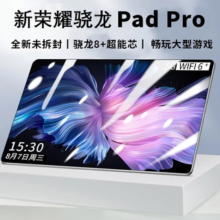 新荣耀骁龙8+ 2024平板电脑二合一十核全网通5GWIFI办公高帧游戏学习机ipad超清4K全面护眼屏 星空蓝 16G运行+1TB 14英寸 骁龙8+版