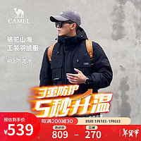 CAMEL 骆驼 巡野工装羽绒服男士短款鸭绒户外运动防风外套冬季M13CR07096 幻影黑 XL