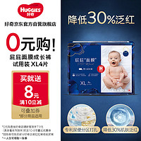 HUGGIES 好奇 屁屁“面膜”系列 拉拉裤 XL4片