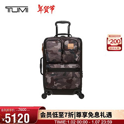 TUMI 途明 FREMONT系列可扩展商务旅行箱02223460HKO 20英寸