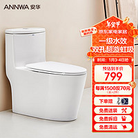 ANNWA 安华 NL15001M 连体式马桶 305mm坑距