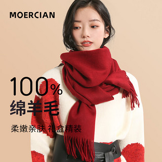 MOERCIAN 牧尔西 纯羊毛围巾女冬季纯色围脖红围巾女士加厚保暖小披肩圣诞节母亲元旦新年