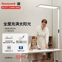 Honeywell 悦光系列立式护眼灯台灯落地台灯儿童学习灯类太阳光全光谱护眼灯 06Pro 亮度13500流明