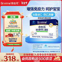 BIOSTIME 合生元 儿童型益生菌冲剂 原味 90g