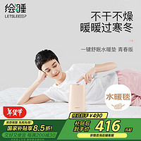 Letsleep 绘睡 HS2206 智能水暖毯 黄色 180*200cm 青春版