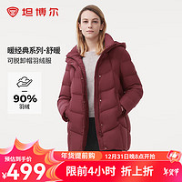 TANBOER 坦博尔 2024冬季休闲时尚百搭可脱卸帽羽绒服加厚短款女TBF510560D 蝶羽红 175/96A