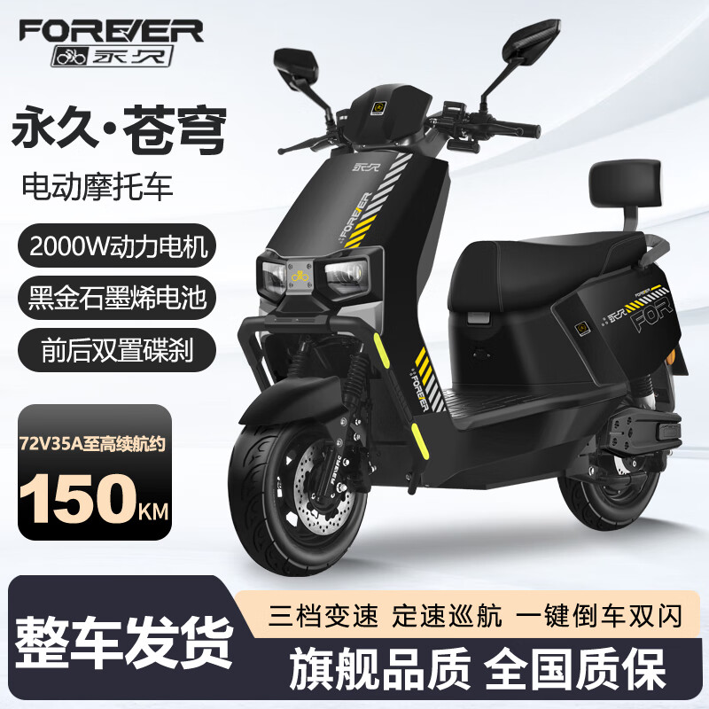 黑色/2000W/双碟刹