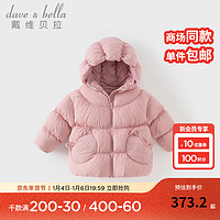 戴维贝拉 DAVE＆BELLA）冬季防水女宝宝羽绒服儿童白鸭绒外套女童连帽上衣小童外衣 紫粉色 130cm（身高120-130cm）