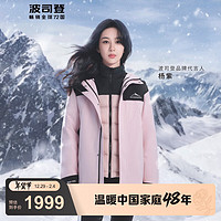 BOSIDENG 波司登 三合一鹅绒冲锋衣羽绒服  B30142430