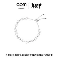 APM Monaco APM珍珠花朵可调节手链女生高级设计感首饰520