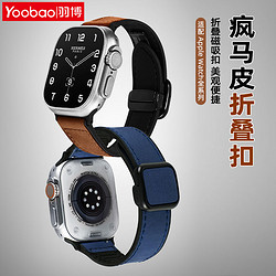 Yoobao 羽博 适用苹果iWatchS10表带磁吸AppleUltra2硅胶9腕带8商务高端