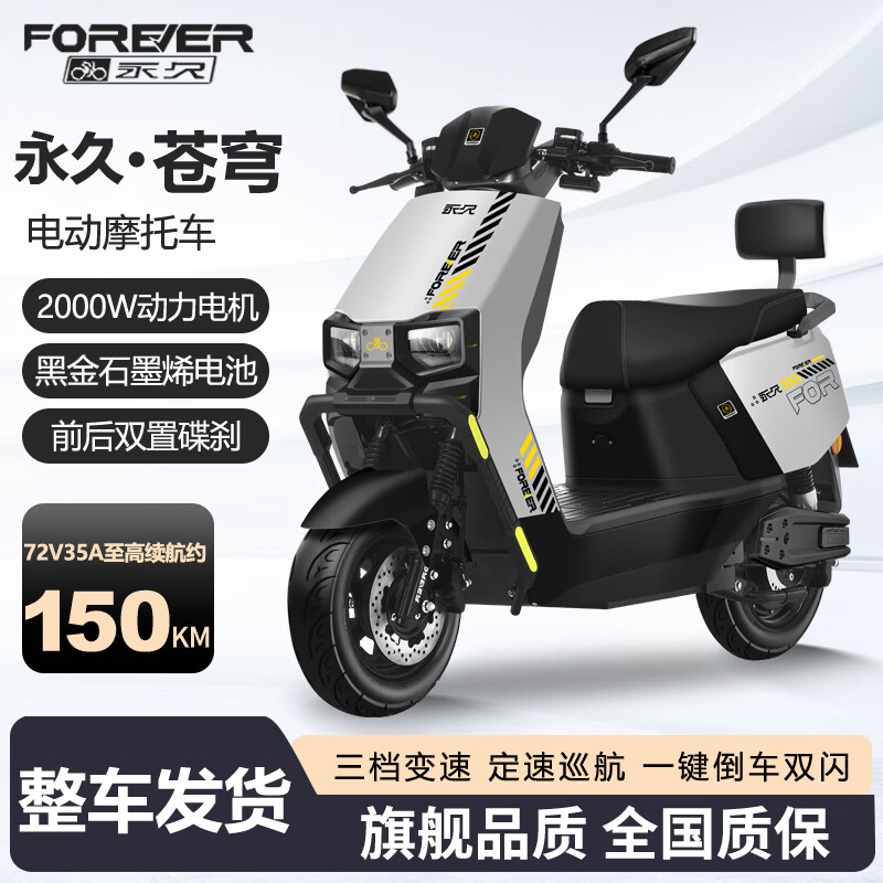 银色/2000W/双碟刹
