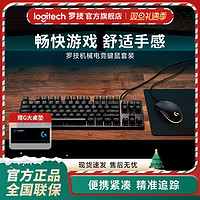 百亿补贴：logitech 罗技 G） G102 游戏鼠标 8000DPI RGB鼠标宏编程英雄联盟逻辑APEX赛博朋克吃鸡鼠标 G102(二代流光）黑色+k845茶轴