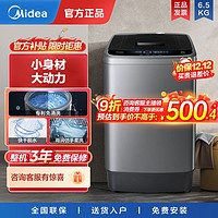 Midea 美的 idea 美的 MB65V33CE 波轮洗衣机 6.5kg