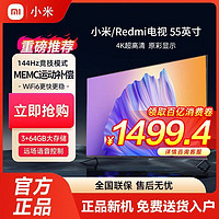 百亿补贴：Xiaomi 小米 Redmi电视55英寸3+64GB大内存120Hz高刷WiFi6智能4K超高清