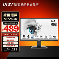 百亿补贴：MSI 微星 24寸ips显示器扬声器全新家用办公电脑显示器100Hz内置音箱MP243X