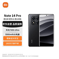 移动端、京东百亿补贴：Xiaomi 小米 MI）红米 Note 14 Pro 天玑7300-Ultra IP68防尘防水 5500mAh大电量 12GB+256GB 子夜黑 小米5G手机