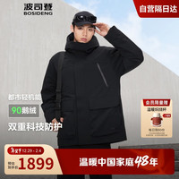 波司登2024年冬季鹅绒羽绒服男士一手长连帽都市轻机能外套