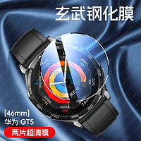 车虫 用华为GT4保护膜watchGT4手表GT3钢化膜watch4表膜watchbuds贴watchfit3gtrunner表盘gt2pro全包fit3pronew