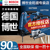 BOSCH 博世 GST750专业级曲线锯电锯木工拉花锯手锯切割机手电锯